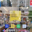 새울산약국 이미지