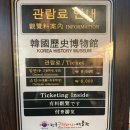 골목대장옛날교복&예술상점 | 서울근교 드라이브 파주 헤이리마을 실내데이트 한국근현대사박물관
