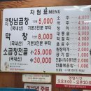 군위양념곱창
