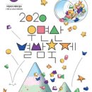 우면산별밤축제 이미지