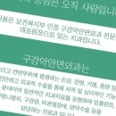 더봄구강악안면외과치과의원 이미지