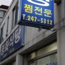 평화식당 이미지