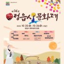 정읍사로 | ●2025 제 36회 정읍사 문화제●