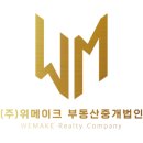 WE부동산중개 이미지