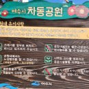 죽림차동공원 네이버블로그