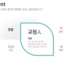 Re:교원그룹 자소서 첨삭 요청드립니다! 이미지