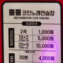 노래야노래야노래연습장 이미지