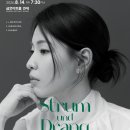 (8.14) 최세린 피아노 독주회 "Strum und Drang" 이미지