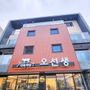 오선생식육식당 | [부산 정관 맛집] 오선생 식육식당 - 삼겹살, 목살, 한우 가격과 맛 모두 완벽한 맛집.