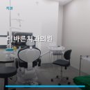 더바른치과의원 | 더바른치과의원 진료 과목 및 이용 안내