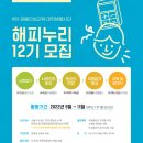 해피누리