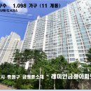 금광2차아파트 Daum카페