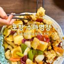 수타명장