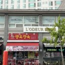 용해지구로 88번길 이미지