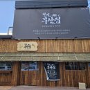 철길포차 - 창원시 마산회원구 | 철길포차