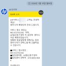 일산동구 | HP노트북 오멘 수리기 / HP일산동구센터 방문 후기