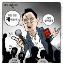 'Netizen 시사만평(時事漫評)떡메' '2023. 11. 02'(목) 이미지