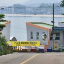 광범이네활어횟집 | 고성 가진항 물회 맛집 30년 전통 광범이네횟집