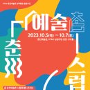 주식회사 예술촌