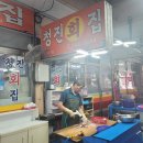 청진횟집 이미지