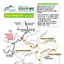 2026년 3월28일 정기 산행( Hazel Mountain) 이미지