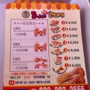 못난이꽈배기 미추홀점 | [인천토지금고맛집]못난이꽈배기후기