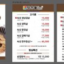맛찬들왕소금구이 - 남구 신복로22번길 21 | 맛찬들왕소금구이