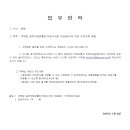 주택법 일부개정법률안(서범수의원 대표발의)에 대한 의견조회 알림 이미지