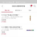 지에스25 강동래미안점 이미지