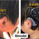 와우히어링 이미지