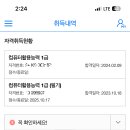 컴활 1급 합격 인증 이미지