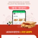 토스트맨 이미지