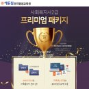 이와원격평생교육원