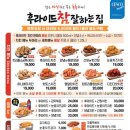 후라이드참잘하는집 네이버블로그
