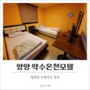 약수온천모텔 이미지