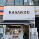 카산도 - 종로구 동숭길 55 | 카산도