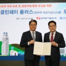 클린전자 이미지