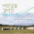 한남대학교 학제신학대학원 | [BOOK] 신간 ‘비단길을 걸어간 예수’ ... 동서 문명과 복음의 길을 따라간 신앙·역사 인문서