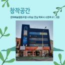 문화예술협동조합 나무숲 이미지