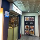 육사심대갈통 | 상남동 맛집 SET1번 뭉태기 후기 : 육사심대갈통