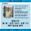 마나나안경원 이미지