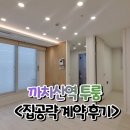 화곡동까치산공인중개사사무소 | 까치산역 투룸, &#34;좋은 조건은 다 나갔어요&#34; - 계약 후기