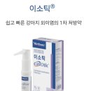 새로나약국 | 강아지 귀 염증약 이소틱 사용 방법, 후기, 주의사항