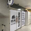 문산중학교 | [진주 혁신도시/충무공동 주짓수] 켈론주짓수 1일 방문 후기