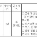 (01월 27일까지) 안양시청 - 제10회 콜센터 상담원 지방임기제공무원 채용시험 재공고 이미지