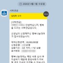 버스정류장_교직원연금공단_2 | 사학연금 생활자금대여(행복나눔대여) 신청 방법 및 후기 (feat.육아휴직자)