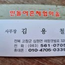만돌어촌체험휴양마을 이미지