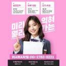 안곡초등학교 | 중산동 초등 수학 연산 집중 수업 선행학습 수학학원