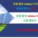 보성태양광발전소 이미지