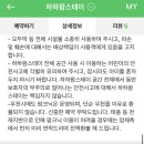 하하팜스테이
